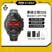 Jeep 吉普 黑骑士智能手表4G插卡上网支付高清双摄拍照防水成人学生智能表