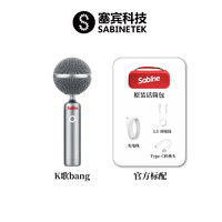SABINETEK 塞宾科技 K歌bang麦克风智麦K歌宝话筒音响一体效果器家用k歌棒无线娱乐直播话筒 K歌BANG P1 官方标配 含安卓3.5线