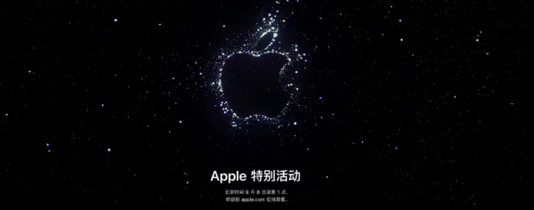 Apple 苹果发布会终至，北美9月7日上午10点！