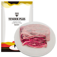 Tender Plus 天谱乐食 澳大利亚黑毛和牛牛腱芯 1kg