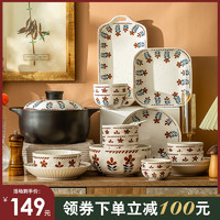 康陌 碗碟套装家用北欧碗盘碗筷碗具网红创意ins风陶瓷仪式感结婚餐具