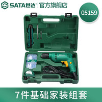 SATA 世达 05159 基础家装组套7件套电钻工具箱套装