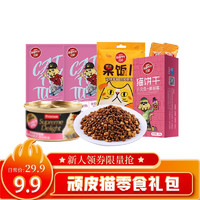 顽皮(Wanpy)猫零食罐头组合装鲜封包礼包 猫零食试吃装 猫条+猫罐头+猫饼干+鲜封包