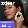 zdeer 左点 智能迷你砭石按摩器电动砭石刮痧板刮脸按摩全身通用 新Mini