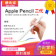  Apple 苹果 Pencil苹果原装二代手写笔白色　