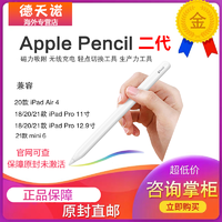 Apple 苹果 Pencil苹果原装二代手写笔白色