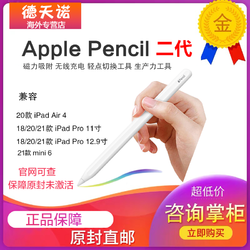 Apple 蘋果 Pencil蘋果原裝二代手寫筆白色