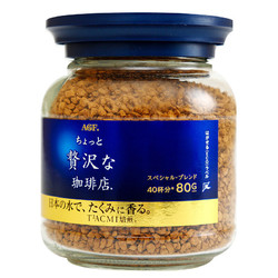 AGF MAXIM 日本原装进口蓝罐 80g/瓶装 蓝金瓶马克西姆冻干速溶无蔗糖黑咖啡粉 味浓香醇款 方便即溶