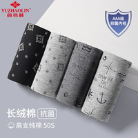 YUZHAOLIN 俞兆林 男士内裤男抑菌透气平角裤棉质大码潮流短裤头4条装 植物抑菌款 2XL/180