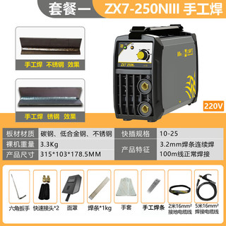 HG沪工250电焊机家用220v两用工业级小型逆变直流迷你不锈钢手工焊手提便携式 ZX7-250NIII