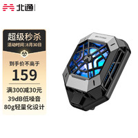 北通 BEITONGC2手机散热器吃鸡降温神器超频制冷智能半导体降温适用于安卓苹果黑鲨2手游辅助