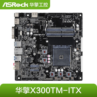 X300TM-ITX
