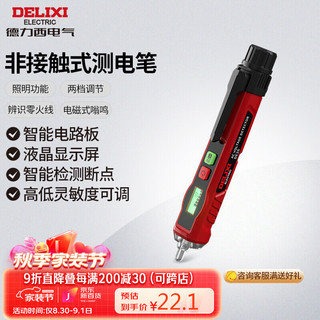 DELIXI 德力西 电气液晶显示感应电笔DE26 NCV