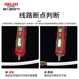 DELIXI 德力西 电气液晶显示感应电笔DE26 NCV