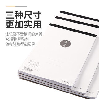 日本kokuyo国誉A4草稿本大号笔记本A5记事拍纸本学生记事本演算白纸上翻A6便签本子美术绘画草图本空白本