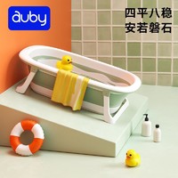抖音超值购：auby 澳贝 婴儿洗澡盆便携式折叠家用保温浴盆
