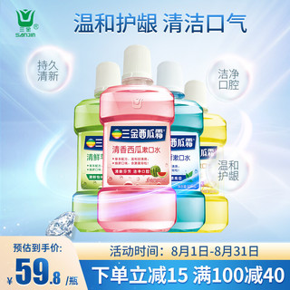 三金 西瓜霜漱口水清新口气大瓶组合装水果味清洁口腔漱口液500ml*4瓶（薄荷+柠檬+苹果+西瓜）