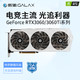 GALAXY 影驰 GeForce RTX 3060 金属大师 MAX OC [FG] 显卡 12GB 银色