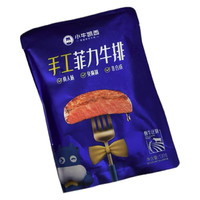 KASSY STEAK 小牛凯西 手工菲力牛排 130g*5袋