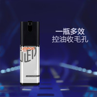 UNIFON MEN 御MEN 四季全能收毛孔控油补水保湿精华乳液80ml懒人护肤