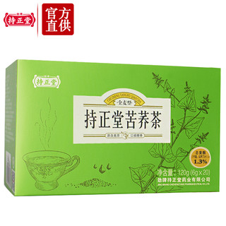 劲牌 持正堂苦荞茶120g（6g*20袋）全麦型 黑苦荞