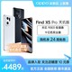 OPPO Find X5 Pro 天玑版 天玑9000处理器 5000万像素双主摄手机