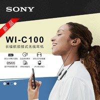 抖音超值购：SONY 索尼 WI-C100 长续航颈挂式无线耳机 IPX4防水防汗