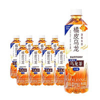 SUNTORY 三得利 橘皮乌龙茶 0能量0脂茶饮料 500ml*15瓶整箱装