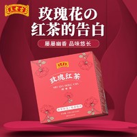 抖音超值购：王老吉 玫瑰红茶3g*10包