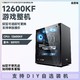 抖音超值购：MAXSUN 铭瑄 I5-12600KF+铭瑄3070TI+技嘉B660M游戏DIY电脑