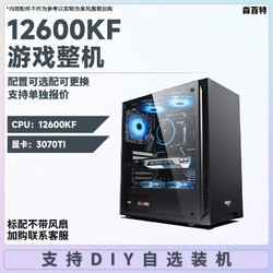 MAXSUN 铭瑄 I5-12600KF+铭瑄3070TI+技嘉B660M游戏DIY电脑