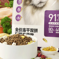 YANXUAN 网易严选 冻干双拼全阶段猫粮 升级款 10kg