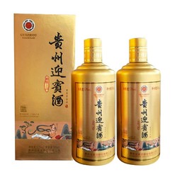 YINGBIN 迎宾 53°贵州迎宾酒 精酿上品 金  酱香型 白酒53%vol500ml*2瓶