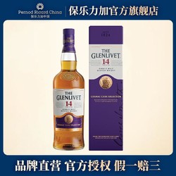 THE GLENLIVET 格兰威特 单一麦芽苏格兰威士忌 14年干邑桶陈酿700ml