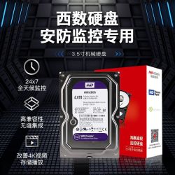 wd机械硬盘_Western Digital 西部数据 海康西数垂直紫盘4T监控专用电脑NAS通用WD40PURX机械硬盘CMR多少钱-什么值得买
