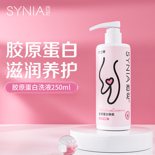 SINI 西尼 私处洗护液女性止痒杀菌外阴清洗剂私密处洗液抑菌祛味护理液