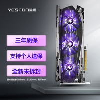 yeston 盈通 GeForce RTX 3060 Ti 8G D6 六道兵甲