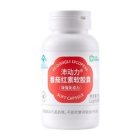 BRAVEIY 柏维力 番茄红素软胶囊 60粒*1瓶