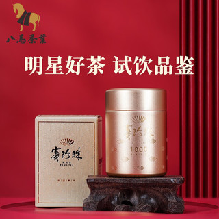 bamatea 八马茶业 特级 赛珍珠1000 铁观音 8.35g