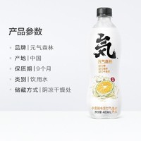 抖音超值购：元气森林 无糖苏打气泡水480ml*3 瓶