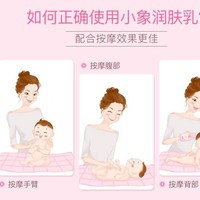 抖音超值购、移动端：红色小象 儿童身体乳宝宝保湿滋润婴幼儿润肤霜露秋冬季全身