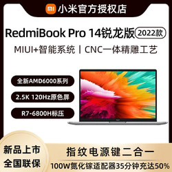 Redmi 红米 Book Pro 14 2022 锐龙版 14英寸笔记本电脑（R7-6800H、16GB、512G SSD）