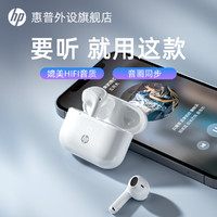 HP 惠普 蓝牙5.3入耳式降噪长续航学习游戏运动蓝牙耳机华为苹果小米通用