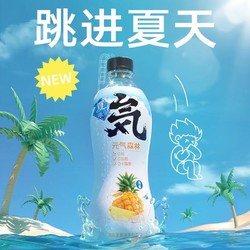 元气森林 苏打气泡水饮料汽水无糖480mL*15瓶 （2-5月产） 海盐菠萝味