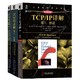 《TCP/IP详解》（套装共3册）