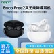 OPPO Enco Free2 入耳式真无线动圈降噪蓝牙耳机