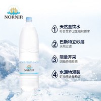 NORNIR 诺伦 丹麦进口 天然矿泉水2L*6瓶 饮用水 整箱装