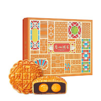 广州酒家 双黄红豆沙广式月饼 650g 礼盒装