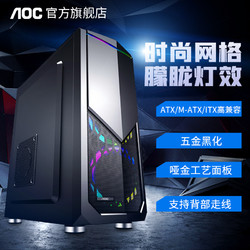 AOC 冠捷 CG205电脑主机箱外壳水冷M-ATX主板电竞游戏透明台式机空机箱