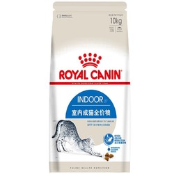 ROYAL CANIN 皇家 I27室内成猫猫粮 10kg